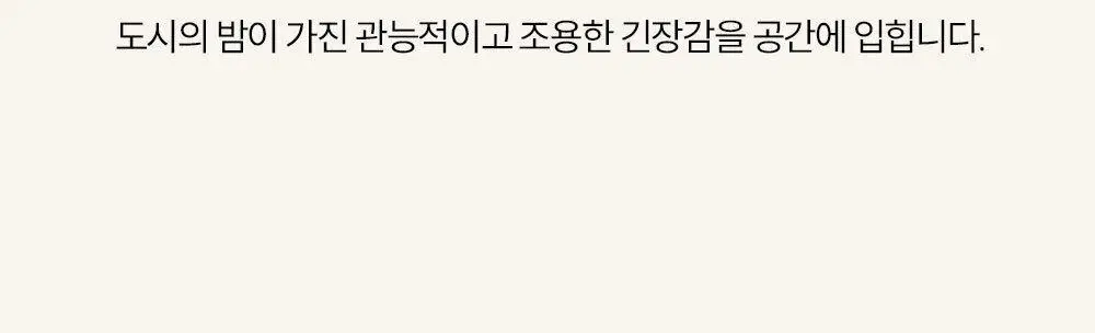 [시트러스] 코칸 오브제 디퓨저 170ml 타가이타이 상세페이지 34
